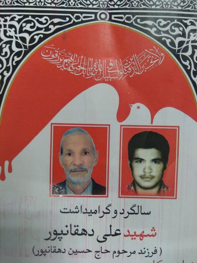پدر شهید علی دهقانپور و پسر