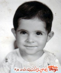 کودکی شهید محمد حسین نبی زاده