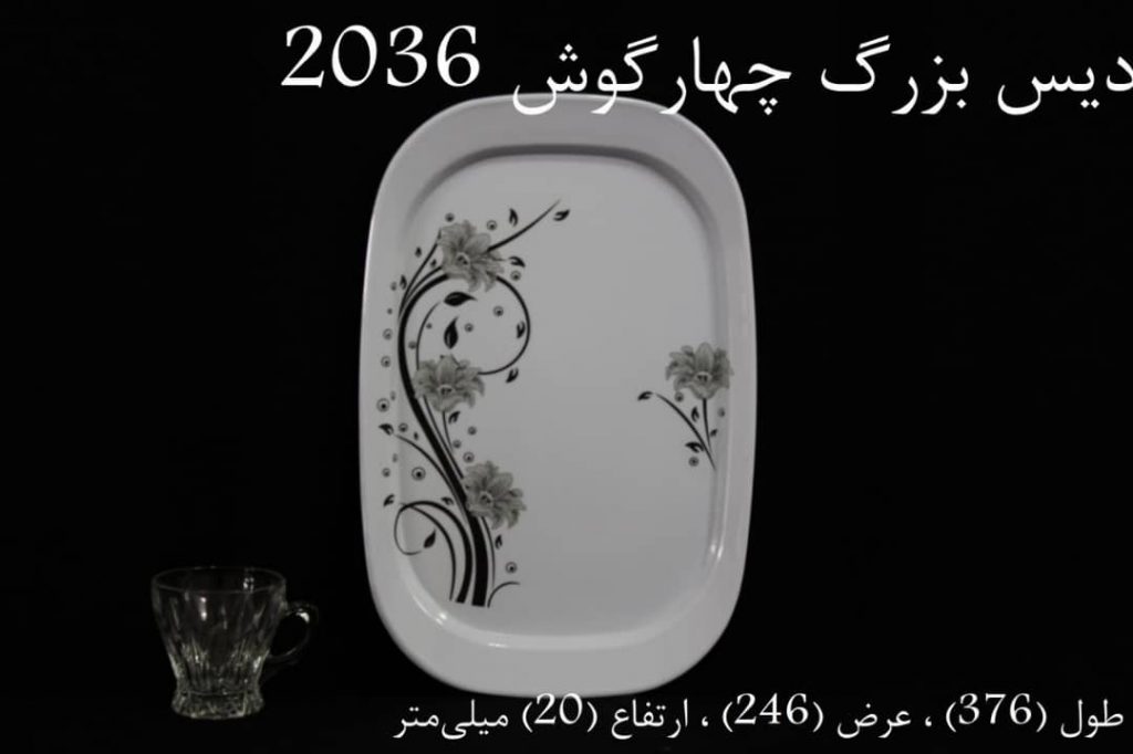 ملامین شیرکوه2