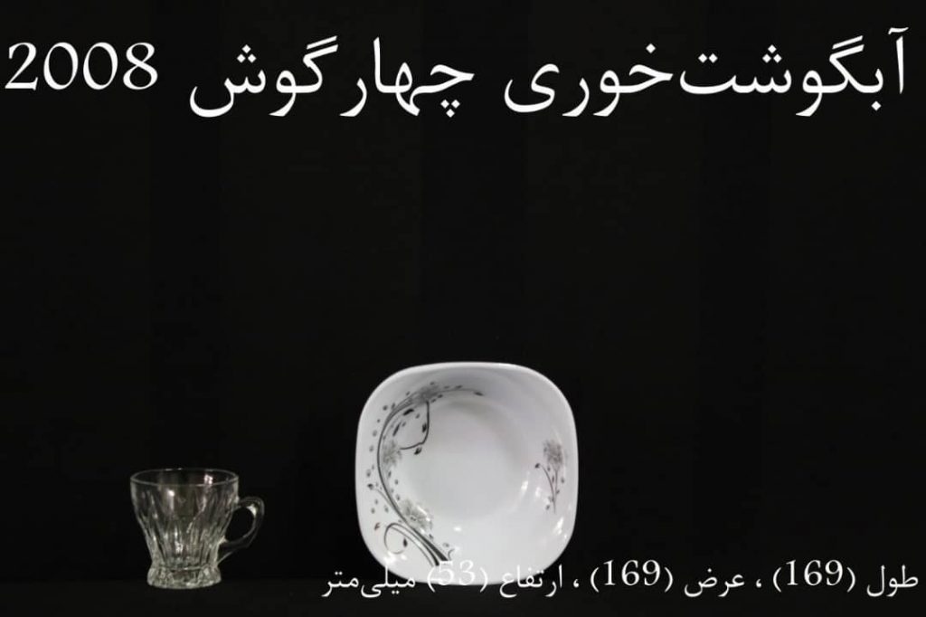 ملامین 
