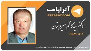 دکتر کاظم