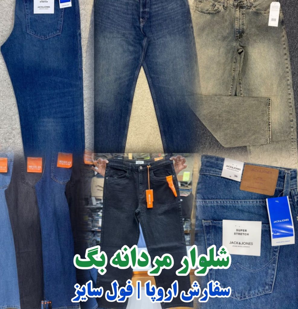 بگ مردانه