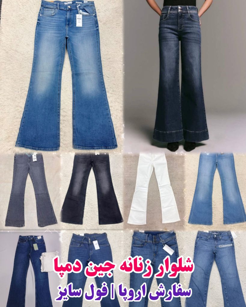 دمپا زنانه