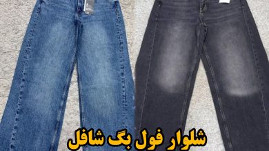 فول بگ شافل