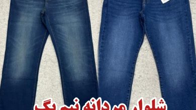 نیم بگ مردانه