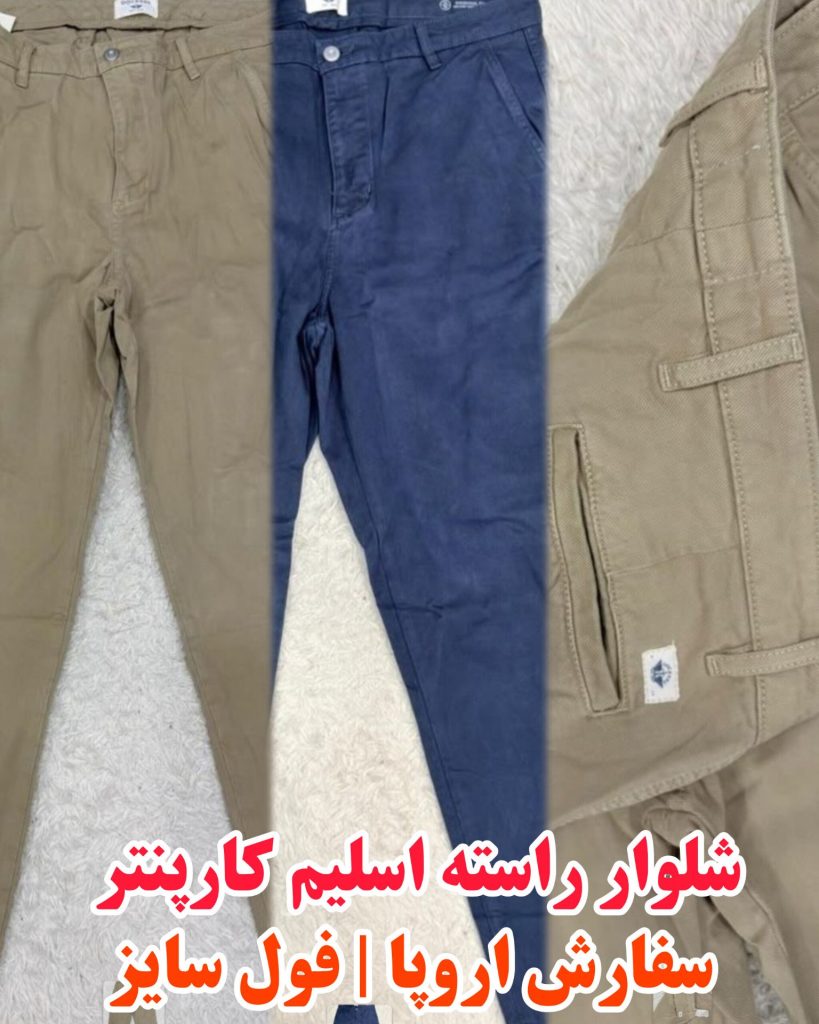 کارپنتر