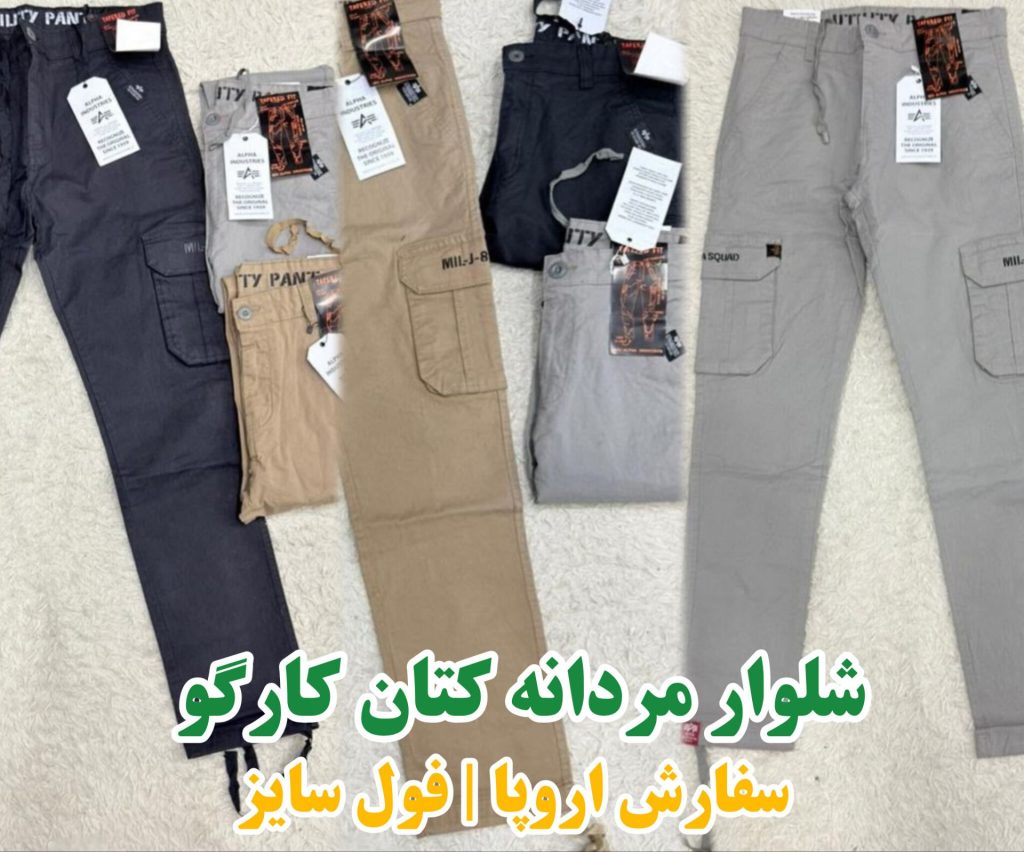 کتان کارگو