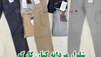 کتان کارگو