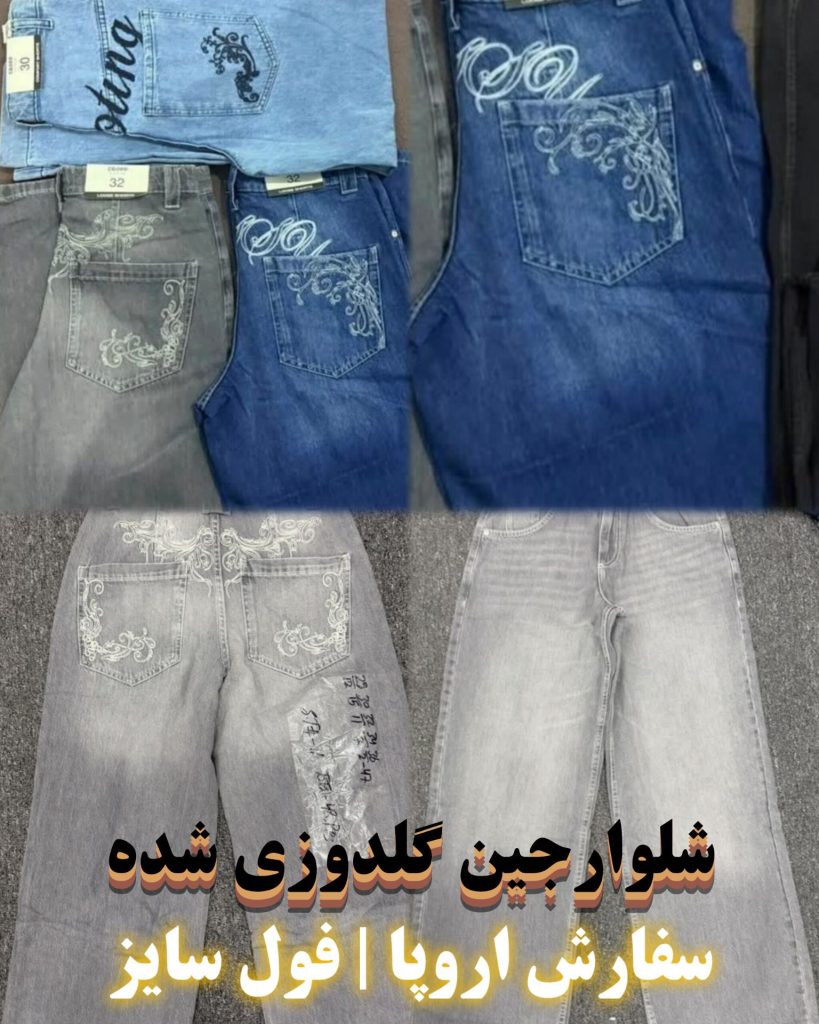 گلدوزی