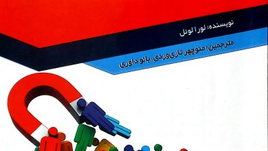 42 اصل بازاریابی